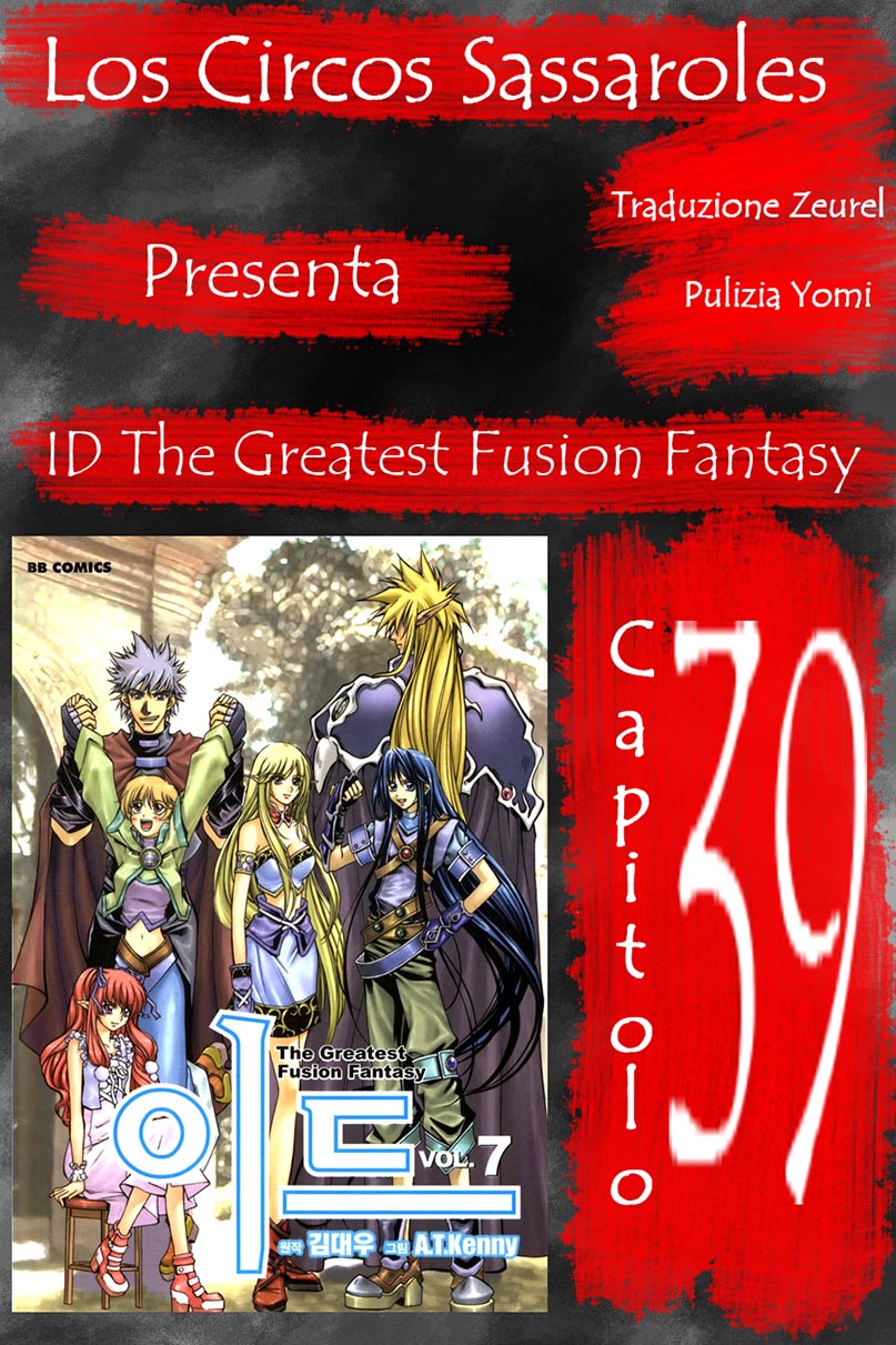 Id - The Greatest Fusion Fantasy - ch 039 Zeurel